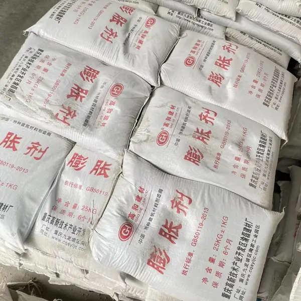 外加剂膨胀剂 膨胀稳定 高和建材 膨胀剂特点 基地货源