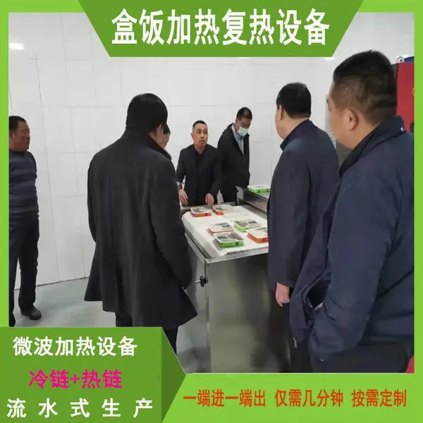 隧道式五谷杂粮烘干熟化机工业杀菌机
