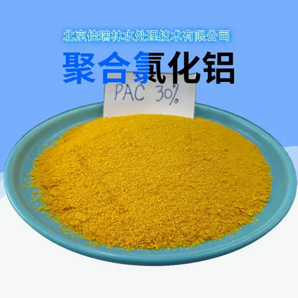 饮用级标准30%聚合氯化铝PAC