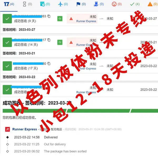芥末防臭纸寄国外 防霉贴发海外 欧洲专线货代 UPS DPD双清包税