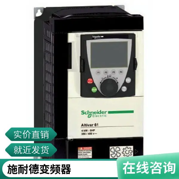 【施耐德变频器ATV340U15N4E ATV340U22N4E ATV340U30N4E】价格_厂家-供应商网