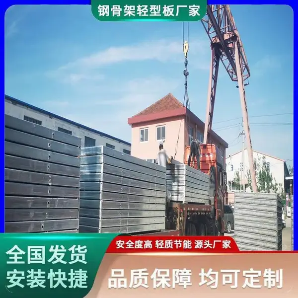 新建筑材料钢骨架轻型楼层板安装好上面可以铺瓷砖木地板