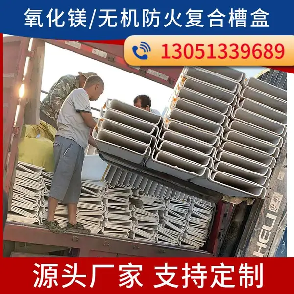 耐火电缆无盖板防火槽盒 氧化镁A1级不燃弱电线缆隔离U型槽200*100