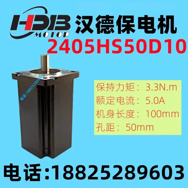 ���±�2405HS50D10����60�����������3.3N.m�����5.0A�׾�50mm���ҷ���