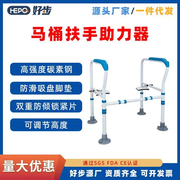 老人用品批发折叠马桶扶手起身助力架孕妇卫生间厕所马桶扶手围架
