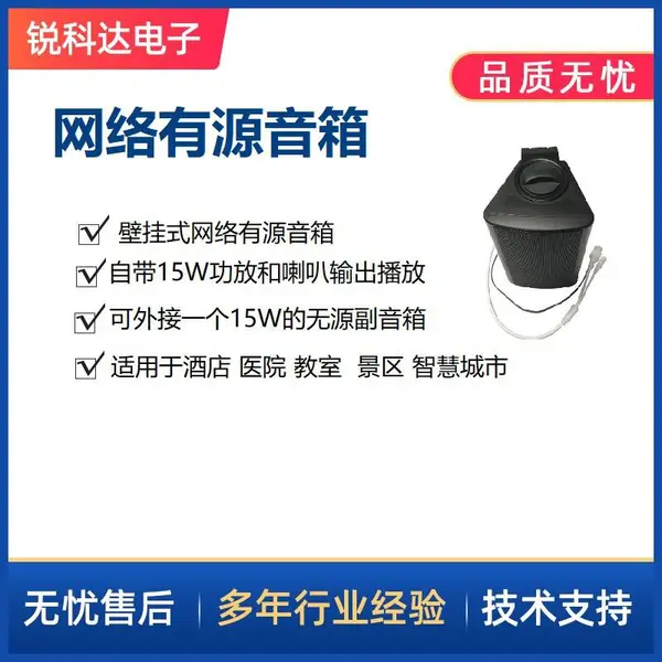 Sip-7041 15W SIP�㲥������Դ���� POE����SIP�㲥����