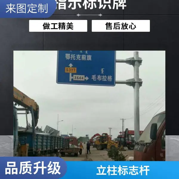 单悬臂 道路交通标志杆单立柱 警示杆 F杆 定制定做安装