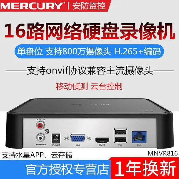 MERCURYˮ�� MNVR816����λ16·�������Ӳ��¼��� ���ܼ������