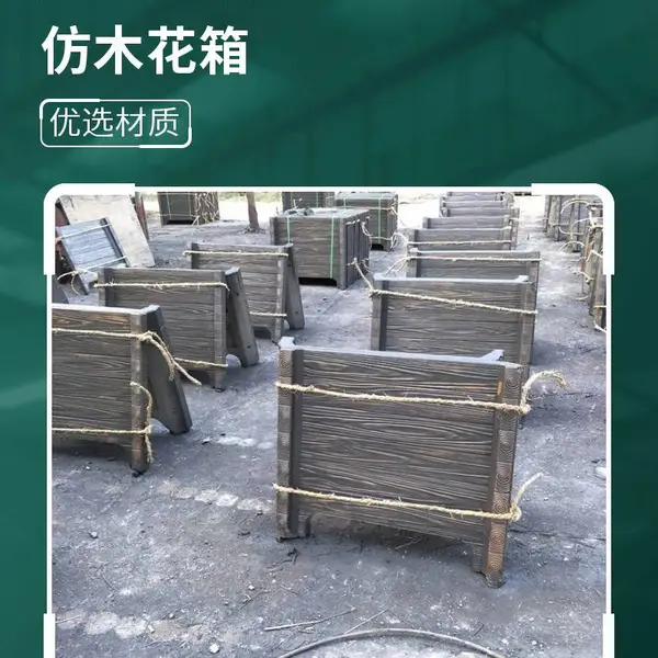 户外防腐混凝土花箱 组合式景观道路仿木花坛 小区外摆长方形花池