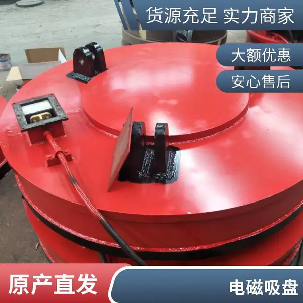 龙门吊废钢吊运电磁吸盘 圆形强磁电磁吊 叉车挖机用吸盘
