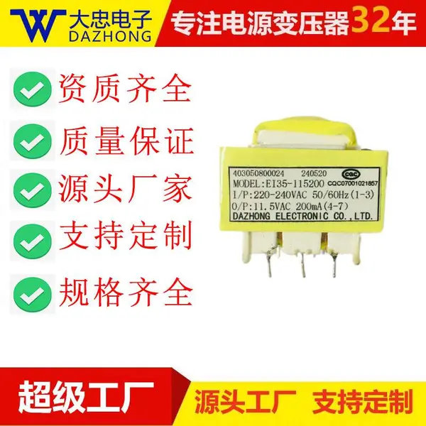 厂家EI35针式变压器 12v 36v油浸变压器小型开关控制器电源变压器