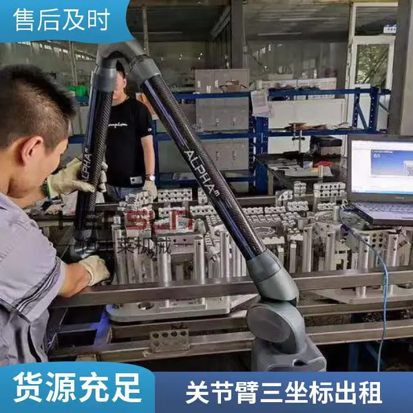 法如便携式关节臂三坐标测量仪上门检测检具夹具工装产品
