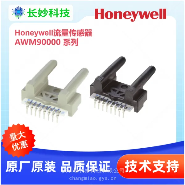 AWM92100V现货原装霍尼韦尔±200sccm流量传感器honeywell