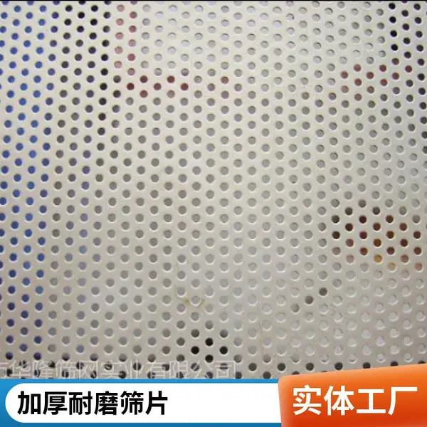 稻谷加工碾米机筛片 1.2mm细孔 高锰钢材质 耐用