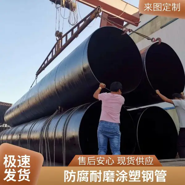 天翔成给水排水内外防腐涂塑螺旋钢管dn350*12稳定性强光滑耐磨