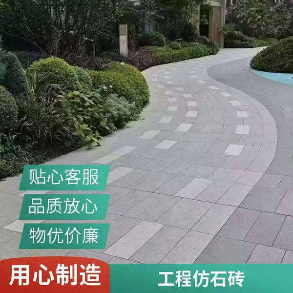 工程铺地砖300*600*18PC仿石砖 广场石英砖 户外荔枝面地铺石