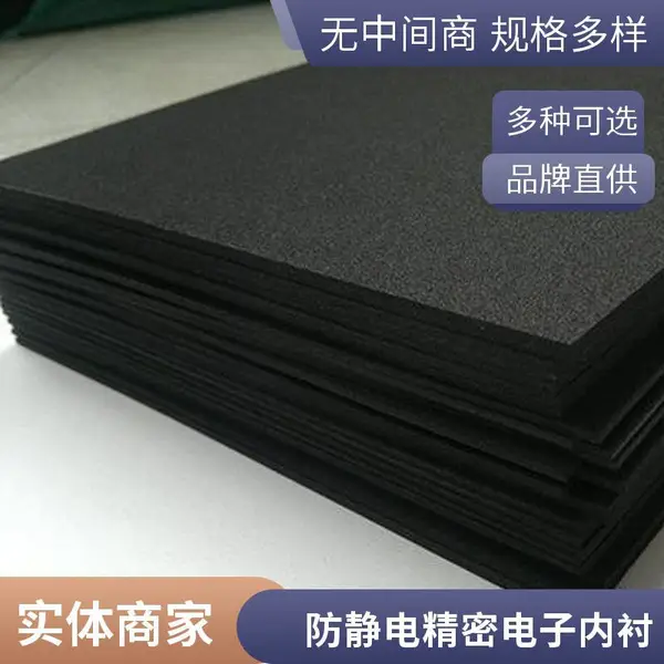 EVA泡棉内衬精密电子仪器仪表工具箱定制防震缓冲包装板厂家直供