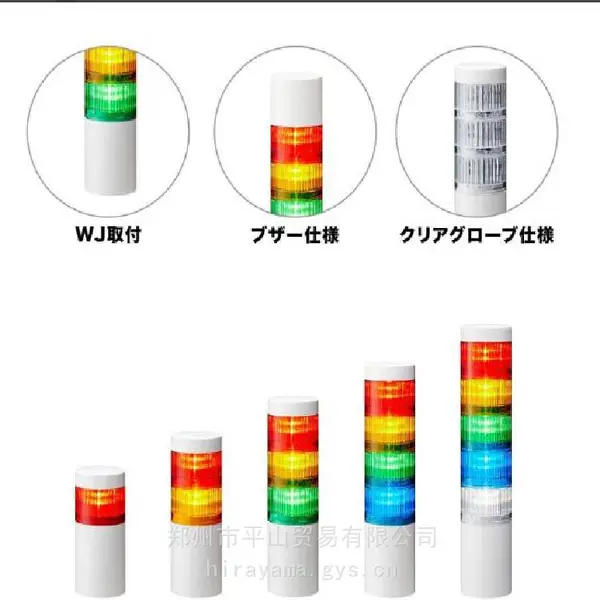 PATLITE派特莱蓝色单层信号指示灯LR6-102WJBW-B平山贸易