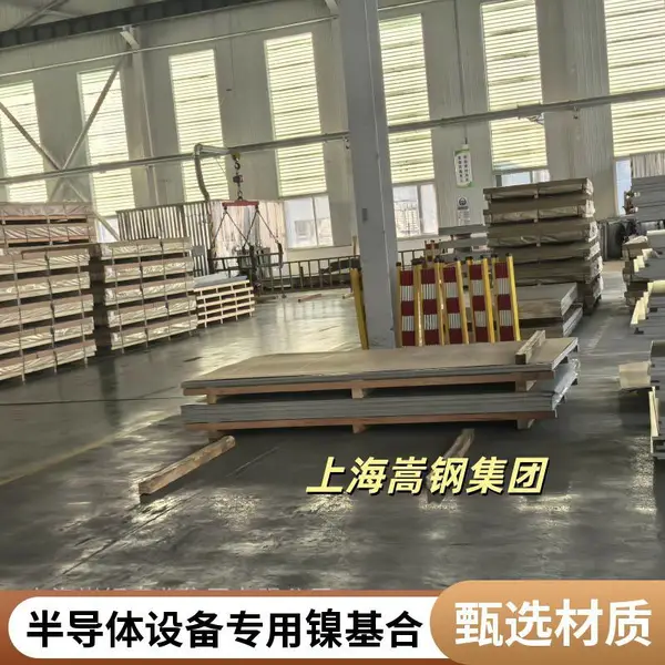 化工厂用GH3044镍合金管 高温合金炉管 上海嵩钢实业集团供应