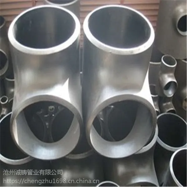 批发 异径三通 不锈钢三通 焊接三通厂加工