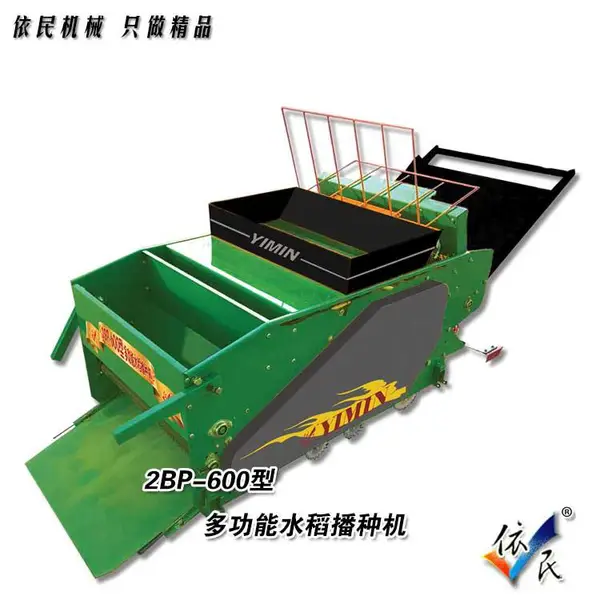 供应2BP-600型电动水稻育秧摆盘机厂家直销
