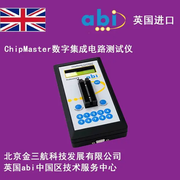 供应英国abi-ChipMaster手持集成电路测试仪 数字集成电路测试