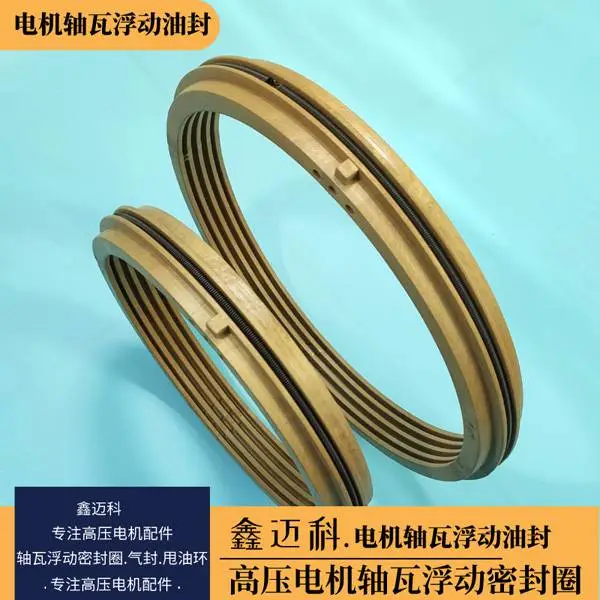 PI浮动式电机迷宫油封|浮动式密封圈|聚酰亚胺迷宫式油封