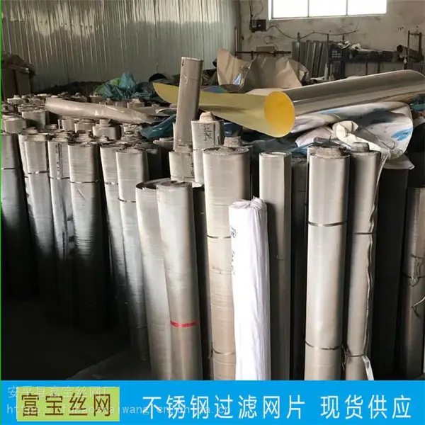 富宝 耐高压包边过滤网片 塑料颗粒过滤网片 生产厂家