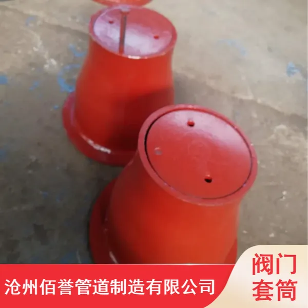灰铁旋转式闸阀套筒 小区改造多用途闸阀套筒市场价