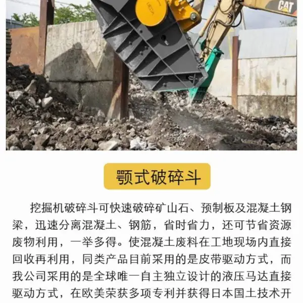 挖掘机破碎斗价格 石子粉碎