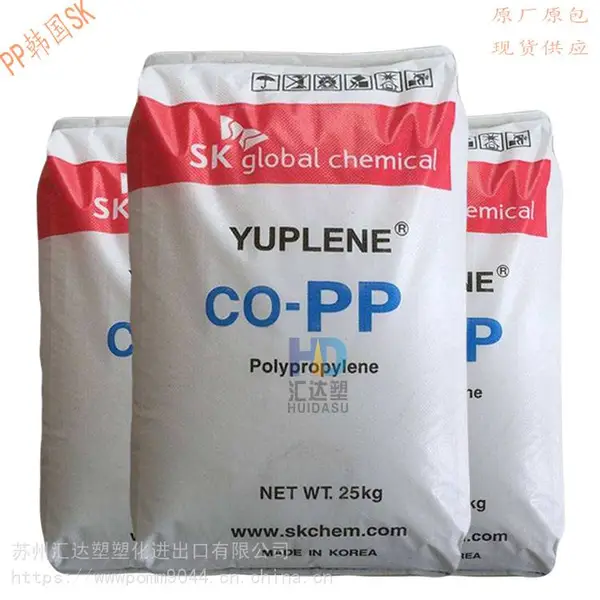 苏州优价 PP 韩国SK H150L 薄膜级 高强度 聚丙烯 PP 汽车部件