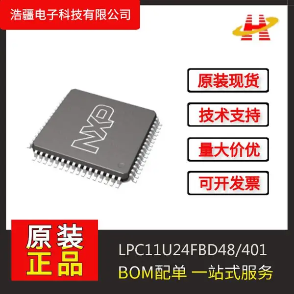 LPC11U24FBD48/401 NXP恩智浦 ARM微控制器 -MCU 品质***