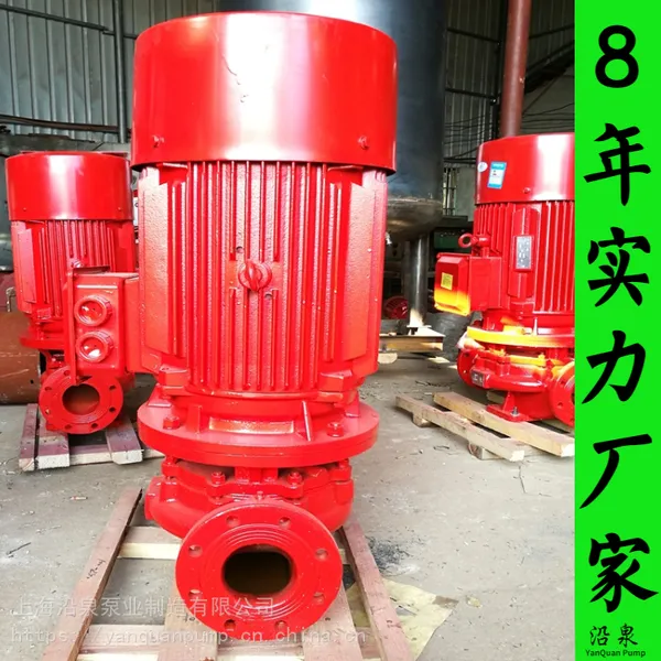 室内自动喷淋加压泵 立式消防专用泵 XBD4.5/30G-L