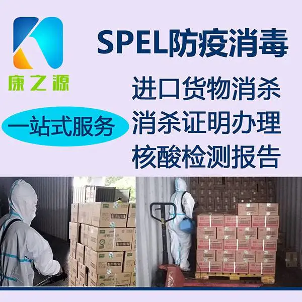 广州南沙进口旧机械设备消杀旧物品消毒清关