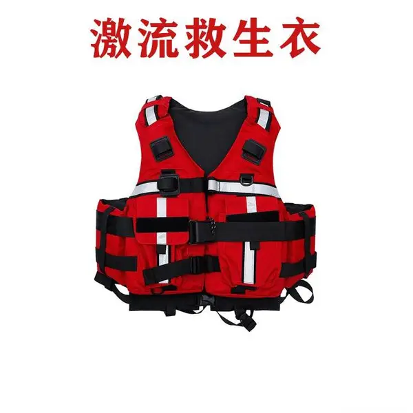 激流救生衣水域救援大口袋190N背心重型大浮力激流救生马甲服