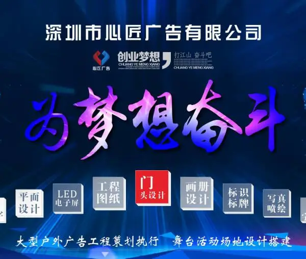 龙华门头发光字广告招牌标识喷绘写真金属字户外广告工程led大屏