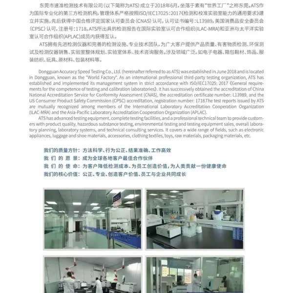 按摩仪RoHS认证如何办理