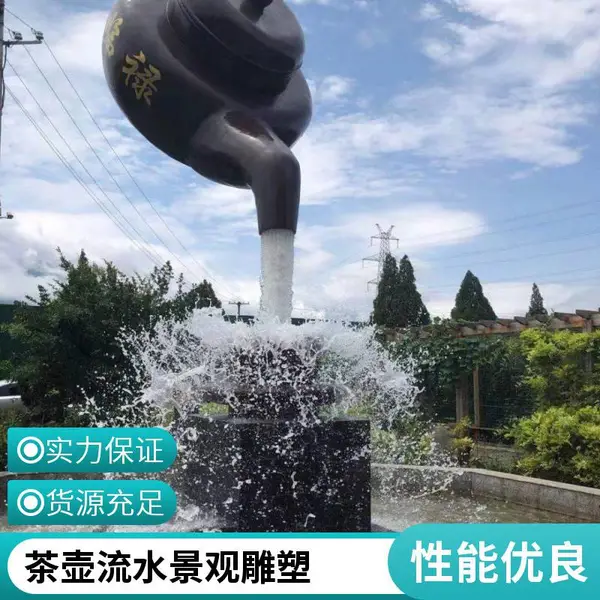 天壶不锈钢雕塑 悬空流水壶 金属紫砂壶景区装饰小品