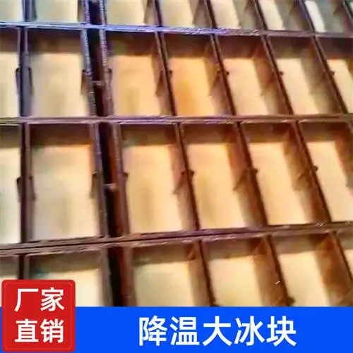 昆明降温冰块_昆明车间降温冰块配送_工业冰块批发_值得信赖
