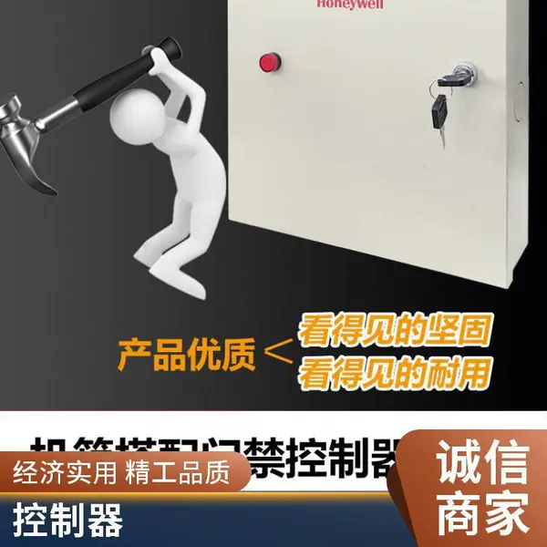 控制器标准机箱 门禁电源机箱 多门控制器后备电源门禁电源箱