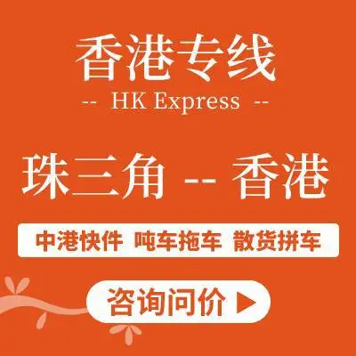 机器设备运输,香港物流,一手操作,货车拖柜,散货拼车,送货到门