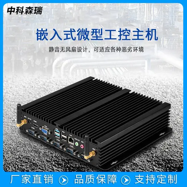 酷睿迷你OPS电脑微型工控机i3/i5/i7双网口工业迷你主机