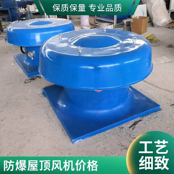 DWT-1-8#华强玻璃钢屋顶风机 2.2kw大风量 低噪音屋顶排风机