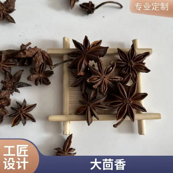天然八月珠 八角香植物香料品种齐全 各种香料供应