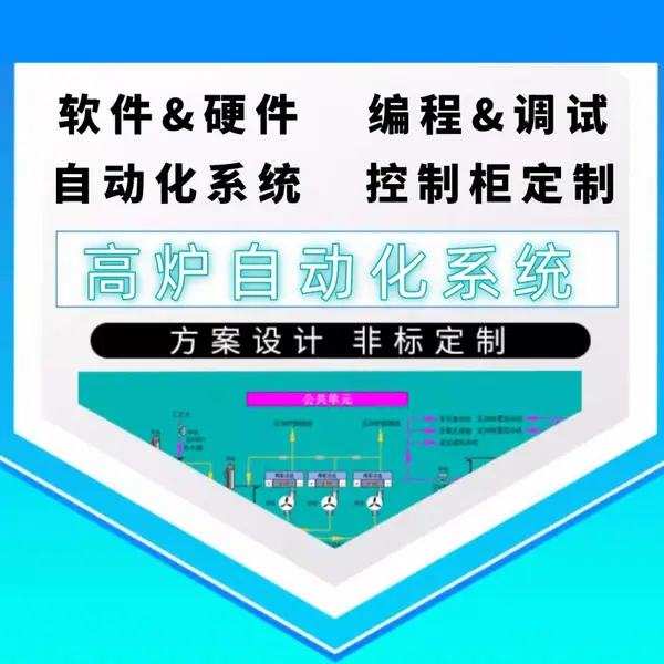 白灰窑 转窑 自动化系统 PLC控制柜厂家定制 软件+硬件 编程+调试