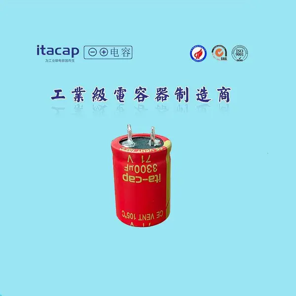 71V3300UF电容 22*35尺寸 红底金字 牛角型电解电容器 铝电解型