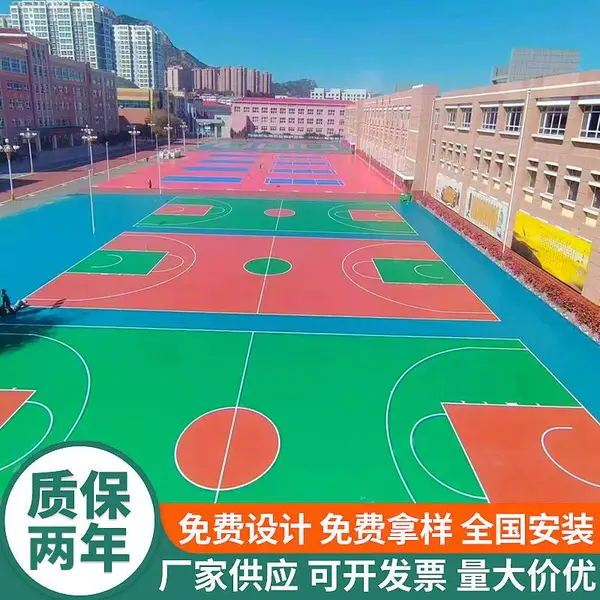 硅PU弹性层球场材料球场通用缓冲层地坪漆塑胶地面施工