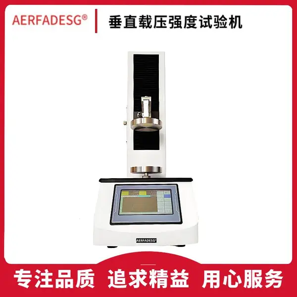 垂直载压测定仪 瓶子耐压检测仪器 塑料瓶抗压力试验机