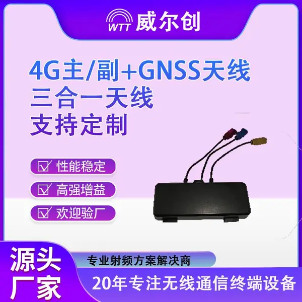 �߾���GPS/����˫ģ���߳��ص�����Ƶ������ ����4G/5G/WiFi����