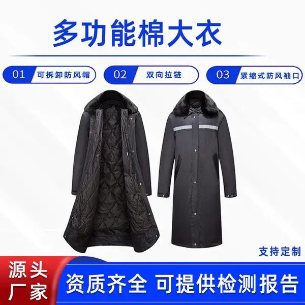 应急救灾可拆卸防寒服冬季长款多用途棉大衣户外巡逻连帽防风服